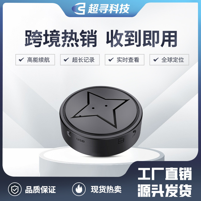 强磁定位器定位宠物定位器老人儿童宠物无线GPS定位器 gf07