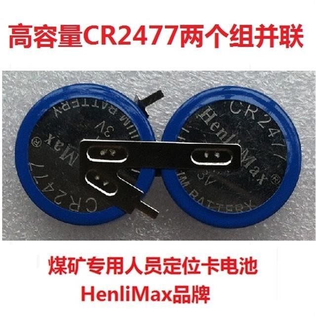 CR2477 พร้อมชุดเท้าเชื่อม CR2477 สองขนาน HEENLIMAX peCR2477带尼脚组 CR2477 卡联 HENLIMAX 人用定型9.16