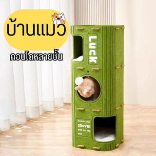 คอนโดแมว ทรงกระบอกสไตล์ญี่ปุ่นทนทาน ที่นอนแมวสีเขียวบ้านสัตว์เลี้ยง 2ชั้น/3ชั้น
