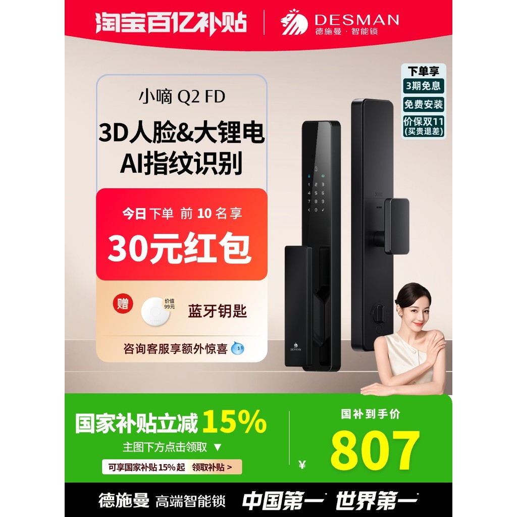 R พร้อมสต็อก Desman Q2FD ล็อคประตูอัจฉริยะ 3D Face Identification ครัวเรือนสมาร์ทล็อคผสมล็อคลายนิ้วม
