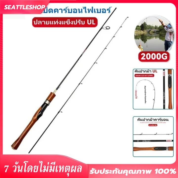 คันเบ็ด ตกปลา คันคาร์บอน คันสปิน 1.5/1.68/1.8 M UL คันเบ็ดสปินคาสต์คาร์บอนไฟเบอร์น้ำหนักเบามาก สำหรับน้ำเค็มและน้ำจืด