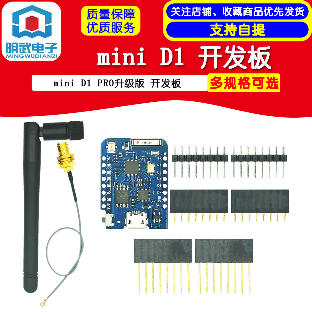 Mini mini D1 PRO รุ่นอัพเกรด NodeMcu Lua บอร์ดพัฒนา wifi ตาม ESP8266