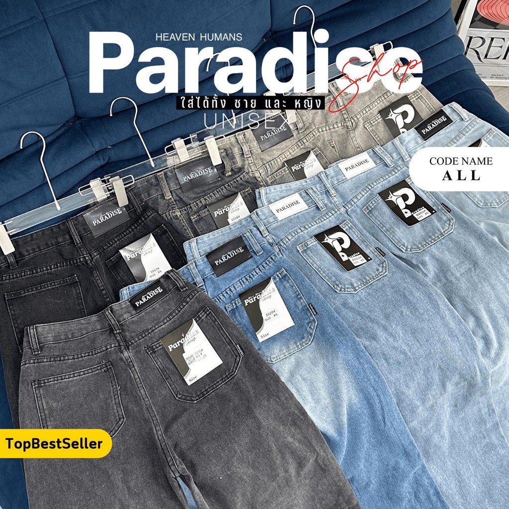 Paradise | White Color กางเกงยีนส์สีขาว เบสิค ใส่ได้ ชาย - หญิง สีกลาง Unisex | Men - Women - 3