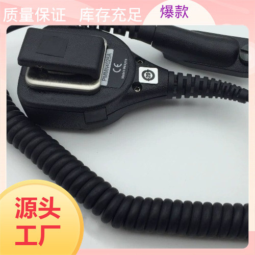 เหมาะสําหรับ Motorola Walkie-Talkie ไมโครโฟน PMMN4025P8668P8260P8800P8200 Walkie-Talkie