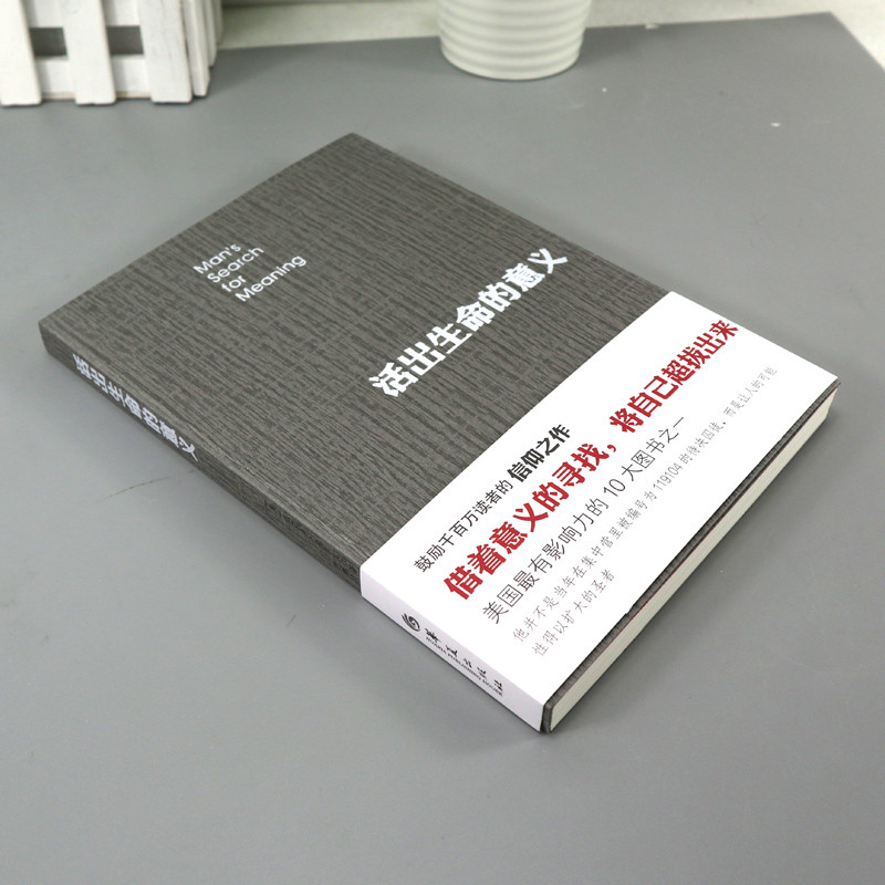 [Xinhua Bookstore เวอร์ชันของแท้] Living Out the Meaning of Life Pursuit of Life โดย Victor Frankel 