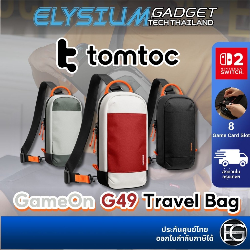Tomtoc GameOn-G49 NS2 Travel Bag กระเป๋าสำหรับใส่ Nintendo Switch 2