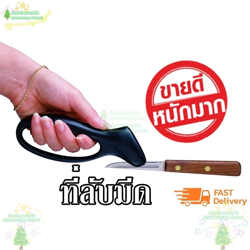 ที่ลับมีด มีดครมกริบทันทีภายใน 10 วินาที แข็งแรงใช้ได้ยาวนาน พร้อมส่ง