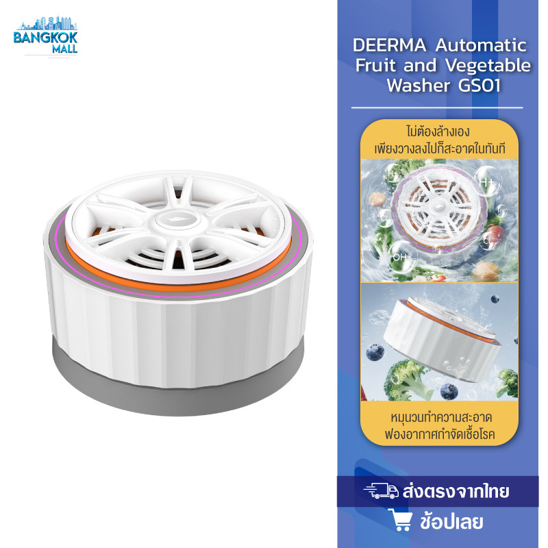 DEERMA GS01 เครื่องล้างผักผลไม้อัตโนมัติ Automatic Fruit and Vegetable Washer