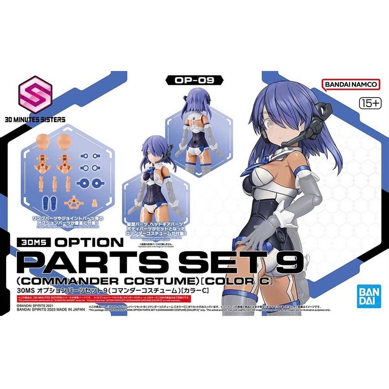 ASSEMBLY MODEL 30MS OPTION PARTS SET 9 (COMMANDER COSTUME) [COLOR C]