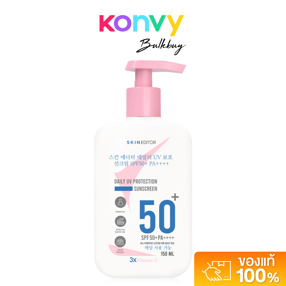 Skin Editor Sunscreen Body Cream SPF 50 PA++++ 150ml สกิน เอดิเตอร์ โลชั่นกันแดดสำหรับผิวกาย.