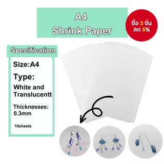 10 แผ่น 20 แผ่น ฟิล์มกระดาษหดตัวโปร่งแสงและสีขาว สำหรับทำจี้…