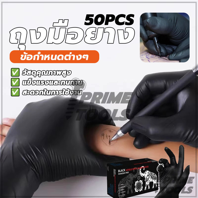 ถุงมือยางไนไตร ถุงมือยางไนไตรสีดำ ถุงมือไนไตร  (50 คู่) เหมาะสำหรับใช้ทั่วไปภายในบ้าน