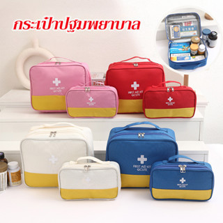 COD กระเป๋าปฐมพยาบาล แบบพกพา กระเป๋ายา ขนาดใหญ่  คุณภาพสูง ช…