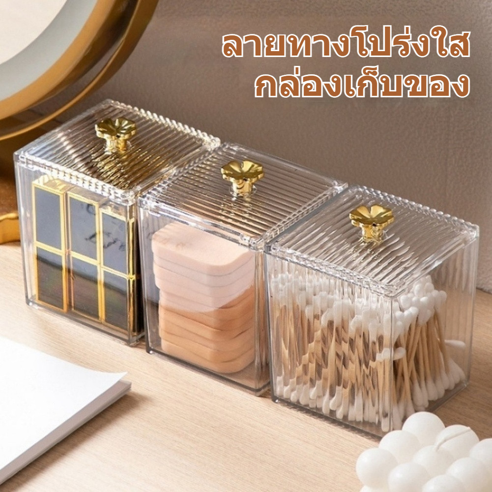 กล่องเก็บผ้าฝ้ายเครื่องสำอาง กล่องเครื่องสำอางค์พร้อมฝาปิด PET พลาสติก ปรับใช้อย่างกว้างขวาง การออกแบบโปร่งแสง
