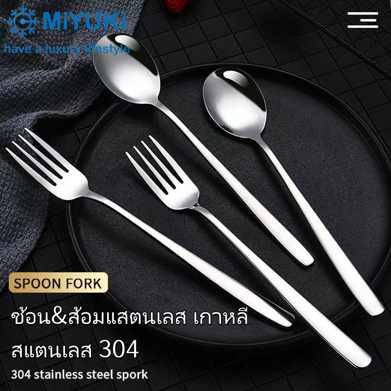 ช้อน&ส้อมแสตนเลส เกาหลี Forks and Spoons ยาว21.5ซม ช้อน35g ส้อม31g วัสดุสแตนเลส304 จัดส่งจากกรุงเทพฯ