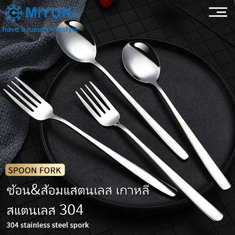 ช้อน&ส้อมแสตนเลส เกาหลี Forks and Spoons ยาว21.5ซม ช้อน35g ส้อม31g วัสดุสแตนเลส304 จัดส่งจากกรุงเทพฯ