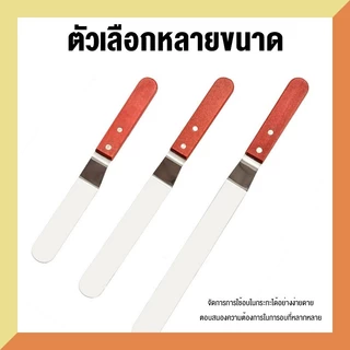 ไม้พายสแตนเลสด้ามไม้6/8/10/12นิ้ว