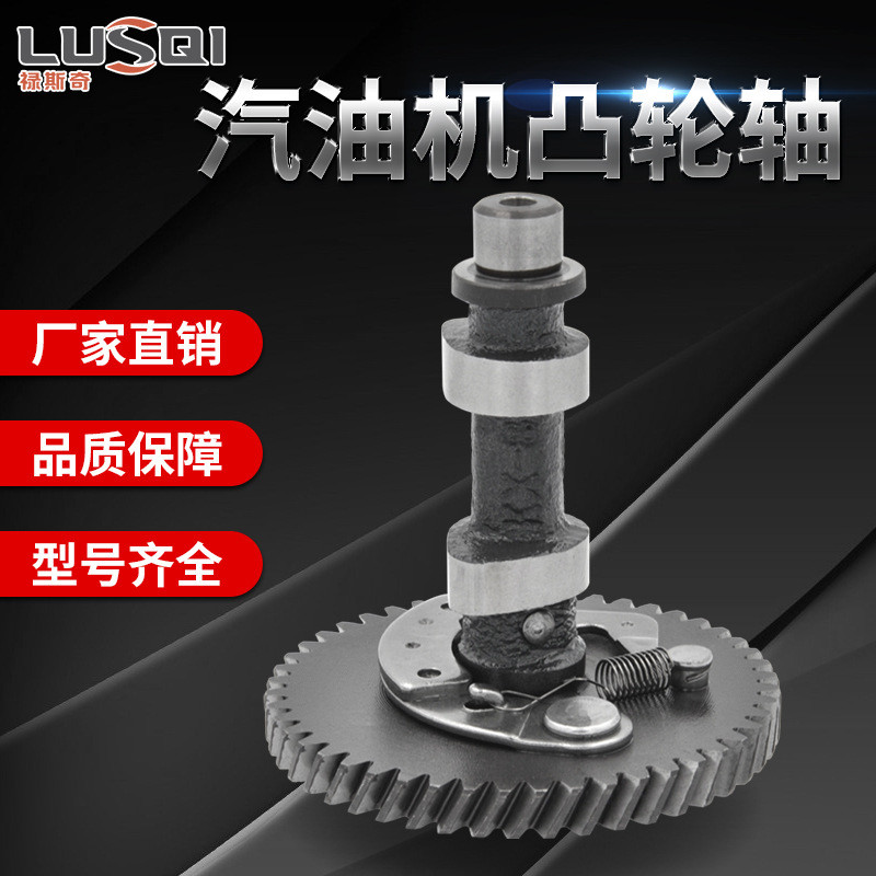 Professional 168F170FF เครื่องกําเนิดไฟฟ้าเบนซินเครื่องปั๊มน้ําอุปกรณ์เสริม Camshaft เพลารถ MI01