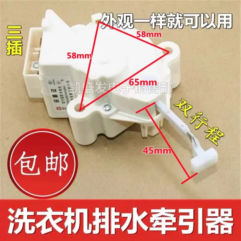 รถแทรกเตอร์เครื่องซักผ้า XPQ-6A มอเตอร์วาล์วระบายน้ําสองทาง