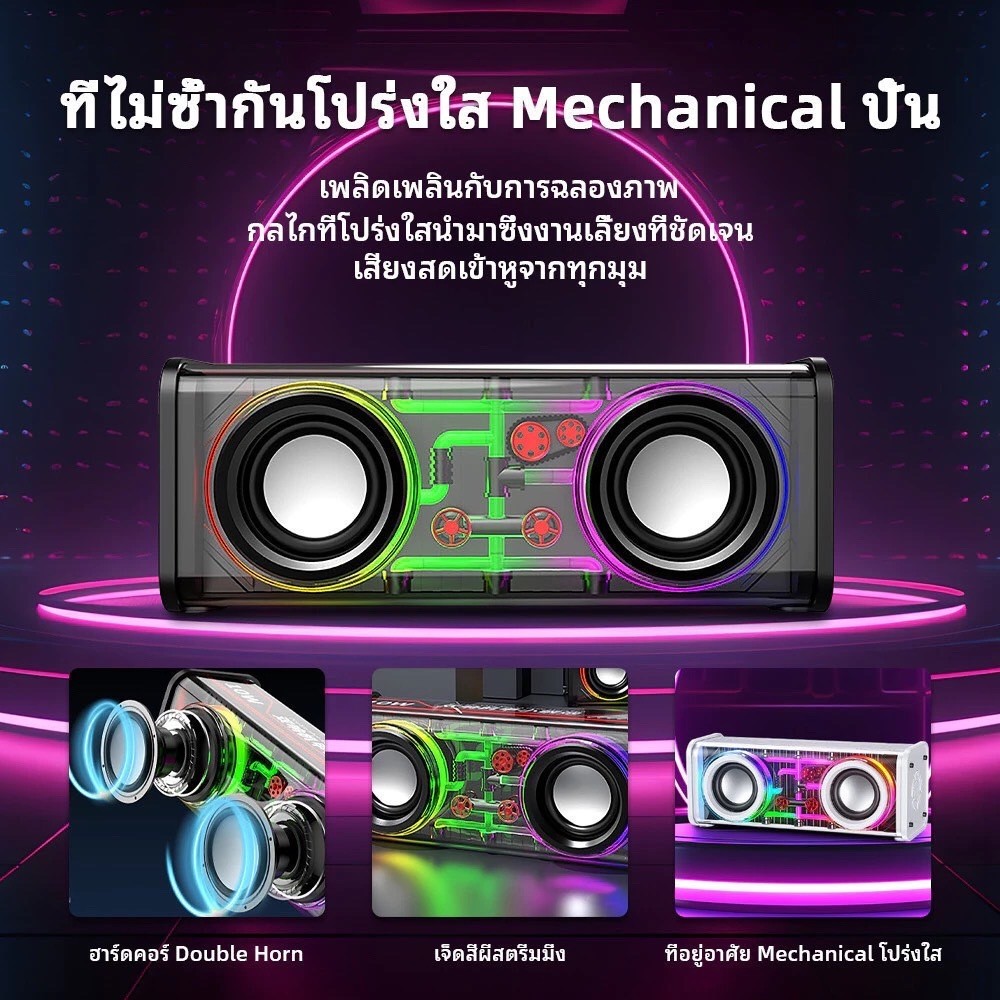 ลำโพง ลำโพงบลูทูธ รุ่น V8 เบสแน่น Cyberpunk 3D ลําโพงซับวูฟเ ลำโพงไร้สาย bluetooth speaker