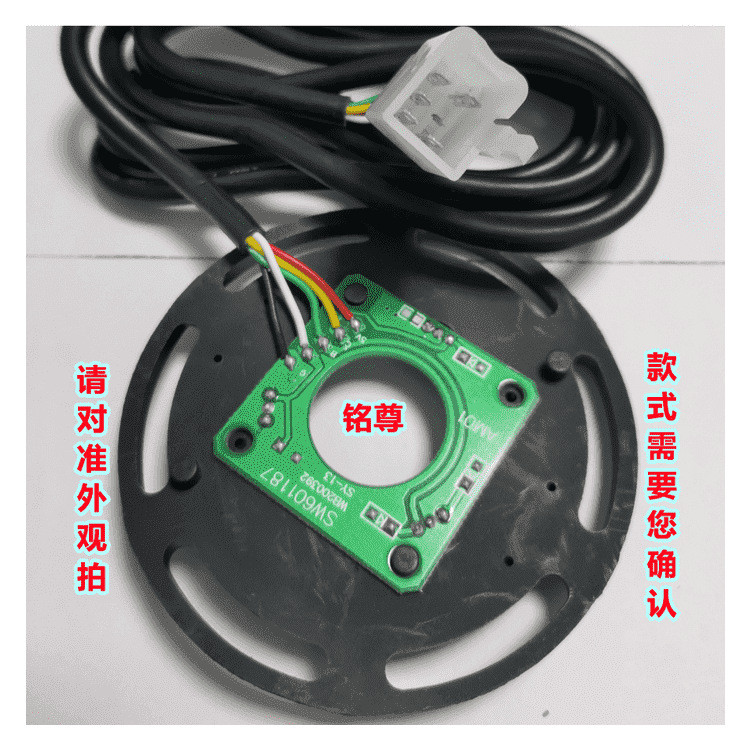ไฟฟ้าสามล้อสี่ล้อรถส้น Songhui Motor Hall Eunite Datai Motor Hall ส่วนประกอบ Differential Sensor