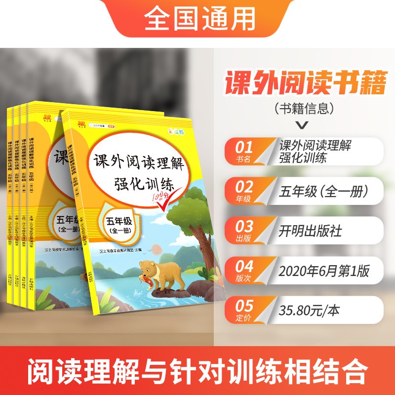 [เวอร์ชั่น Zhuyin] การอ่านนอกหลักสูตรที่ครอบคลุมเกรด 5 เล่ม 2 2 ฝึกรายวันคําถามเข้มข้นกระทรวงการศึกษ
