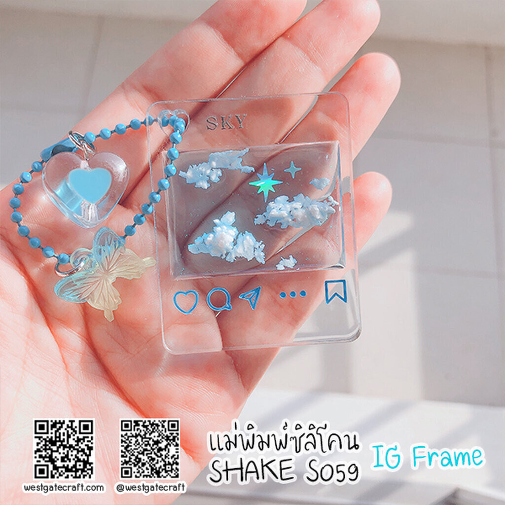 แม่พิมพ์ซิลิโคน SHAKE S059 IG Frame ราคา ถูกที่สุด ดีลบีเคเค แกลเลอรีภาพที่ 3
