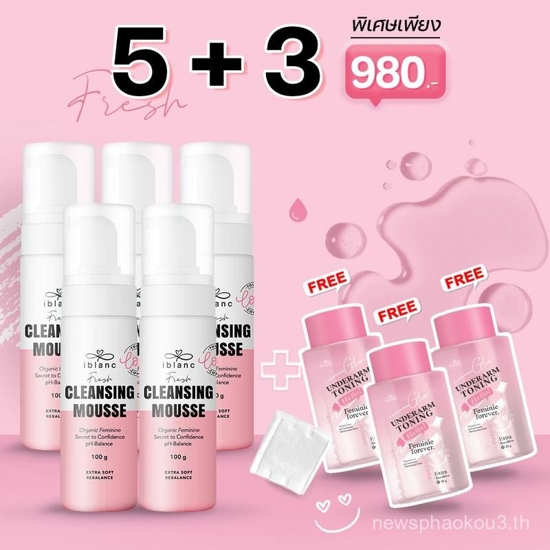 5+3 เฟรชคลีนซิ่งมูส : IBLANC FRESH CLEANSING MOUSSE ทำความสะอาด