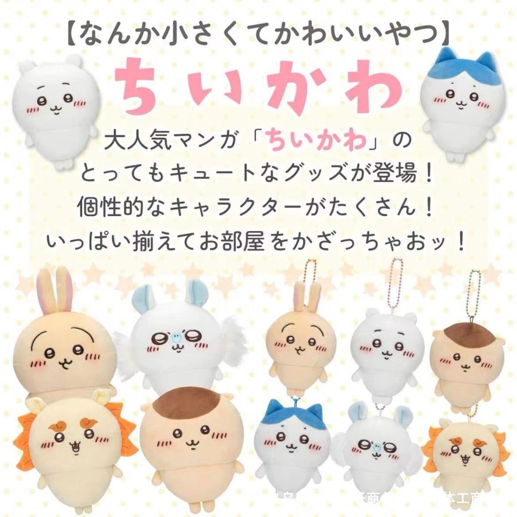 พร้อมส่ง หมีหลอกตัวเอง Chiikawa Chiikawa Chiikawa Chiikawa Chiikawa ตุ๊กตาจี้ตุ๊กตาผ้ากํามะหยี่