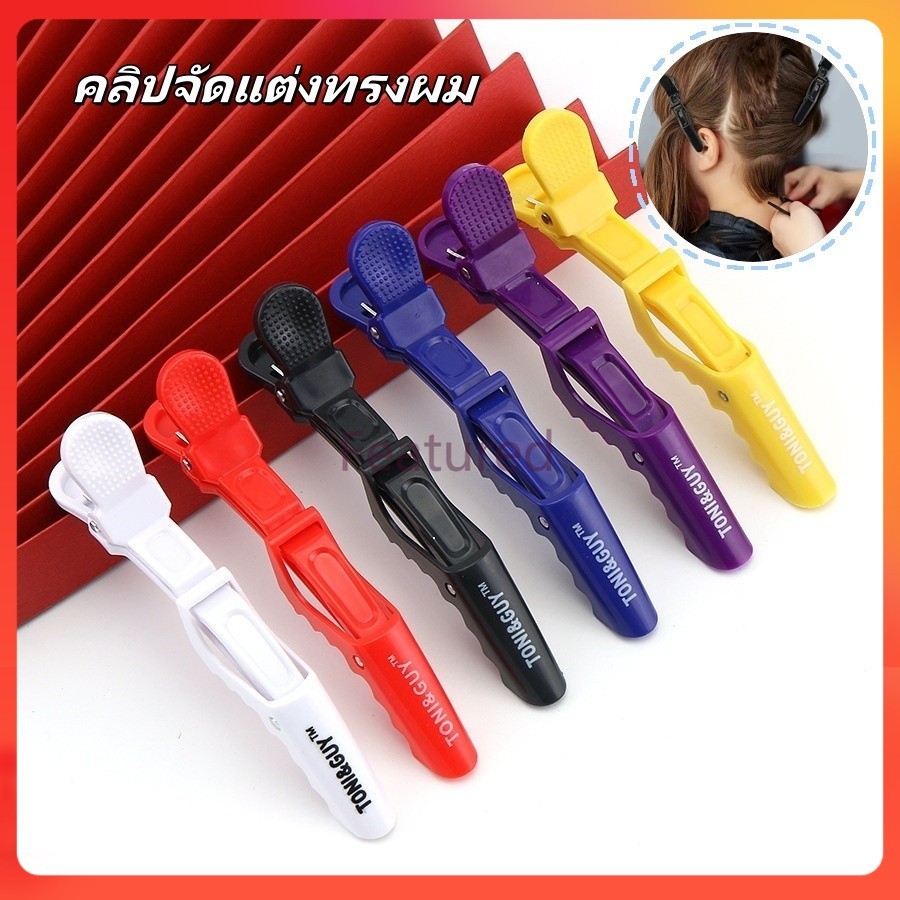 Featured กิ๊บติดผมรูปจระเข้ คลิปจัดแต่งทรงผม กิ๊บติดผมมืออาชีพสำหรับร้านทำผม กิ๊บพาสเทล 6 ชิ้น
