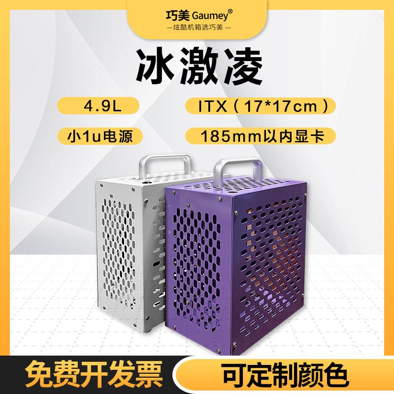 Qiaomei mini mini Portable itx Chassis 17