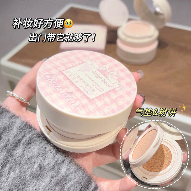 Gegebear Double-Layer Pressed Powder Cushion Clear แต่งหน้าธรรมชาติแต่งหน้าแต่งหน้าการตั้งค่าคอนซีลเ
