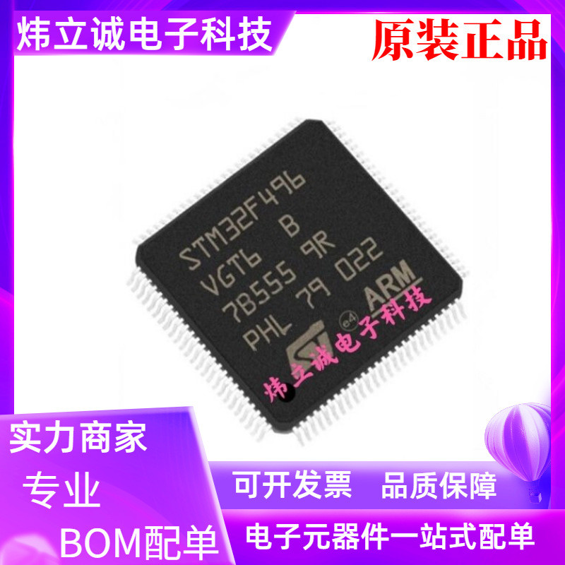 STM32L496VGT6 Package LQFP100 32-Bit Microcontroller ยี่ห้อใหม่พร้อมสต็อก One-Stop Type พร้อมเดี่ยว