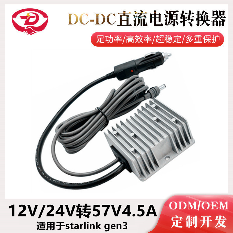 12V24V ถึง 57V4.5A Power Converter อินพุตรถไฟแช็ก 12V ถึง 57V4.5A Booster