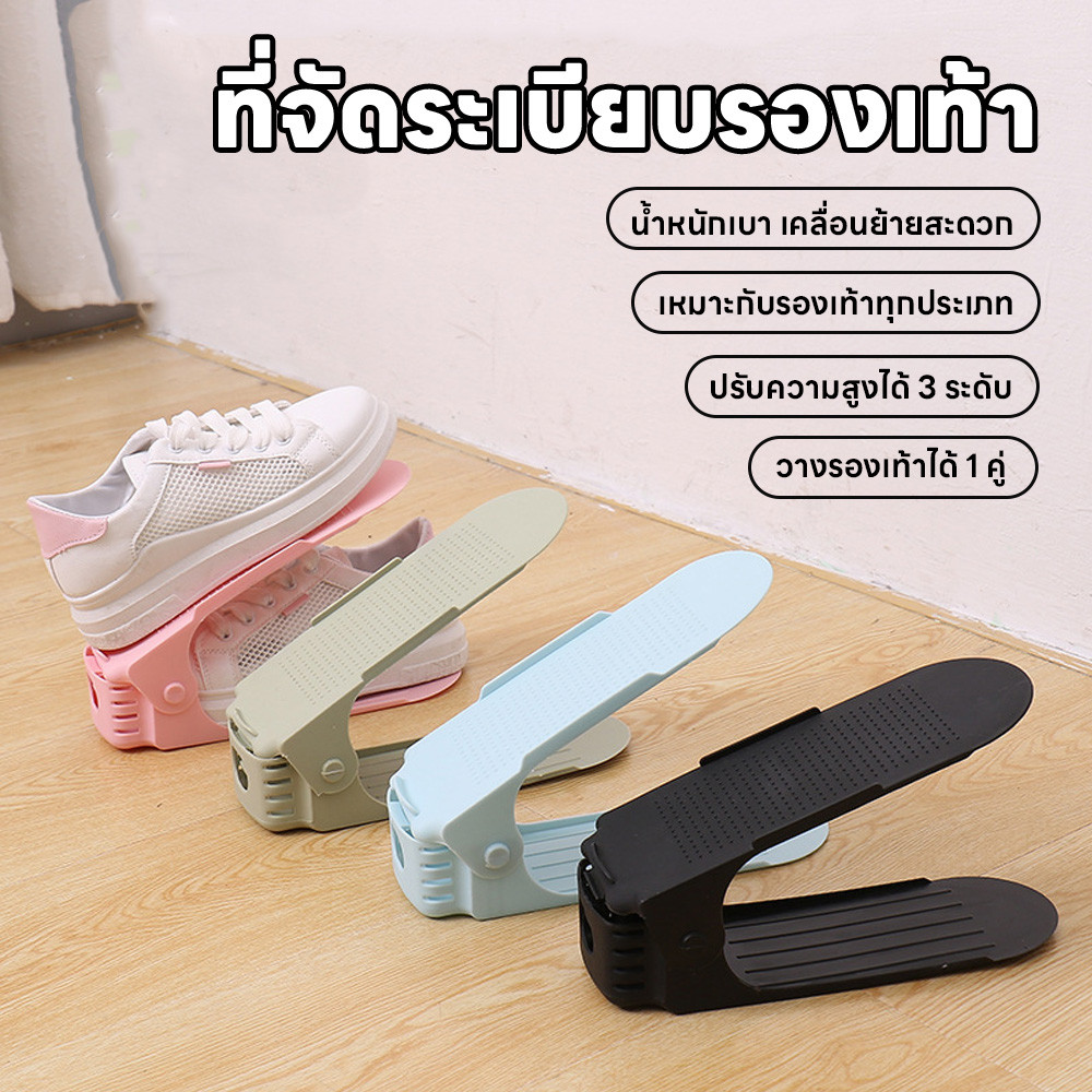 ชั้นวางรองเท้า อุปกรณ์เก็บรองเท้าพลาสติก พับเก็บได้ ที่จัดระเบียบรองเท้า ปรับได้3ระดับ ประหยัดพื้นที่ ที่เก็บรองเท้า