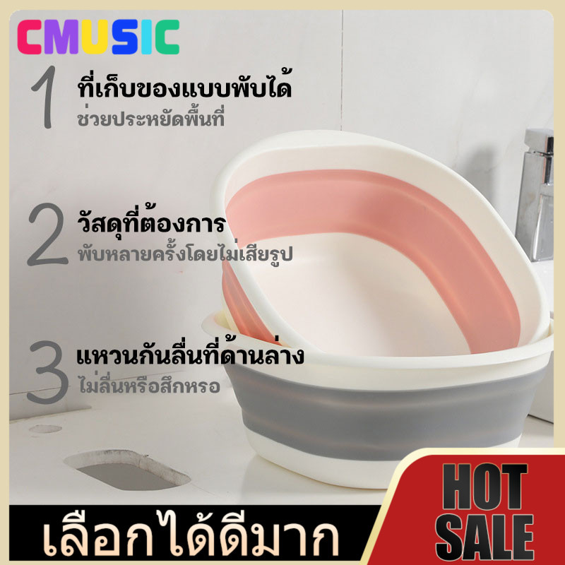 CMUSIC กะละมังพับได้ แบบพกพาสะดวก กะละมัง กะละมังล้างผัก แบบพกพาสะดวก