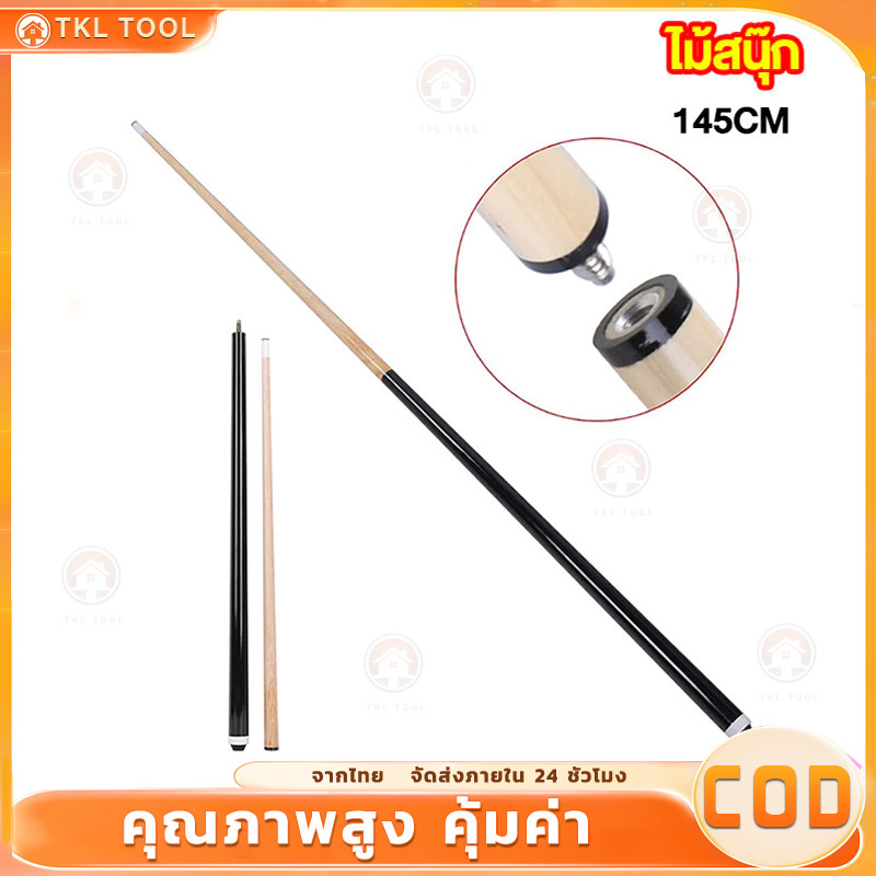 【COD】ไม้คิว ไม้สนุ๊ก ไม้คิวสนุ๊กเกอร์ ขนาด 145 cm อุปกรณ์สนุกเกอร์ เครื่องมือบิลเลียด บิลเลียดคิวบิลเลียดคิวคิวคิว<p>“><center><h4></h4><p><p><font color=