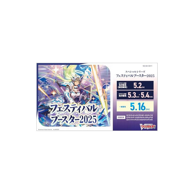 Cardfight!! Vanguard Special Series VG-DZ-SS11 Festival Booster 2025, 10 Packs in a Box