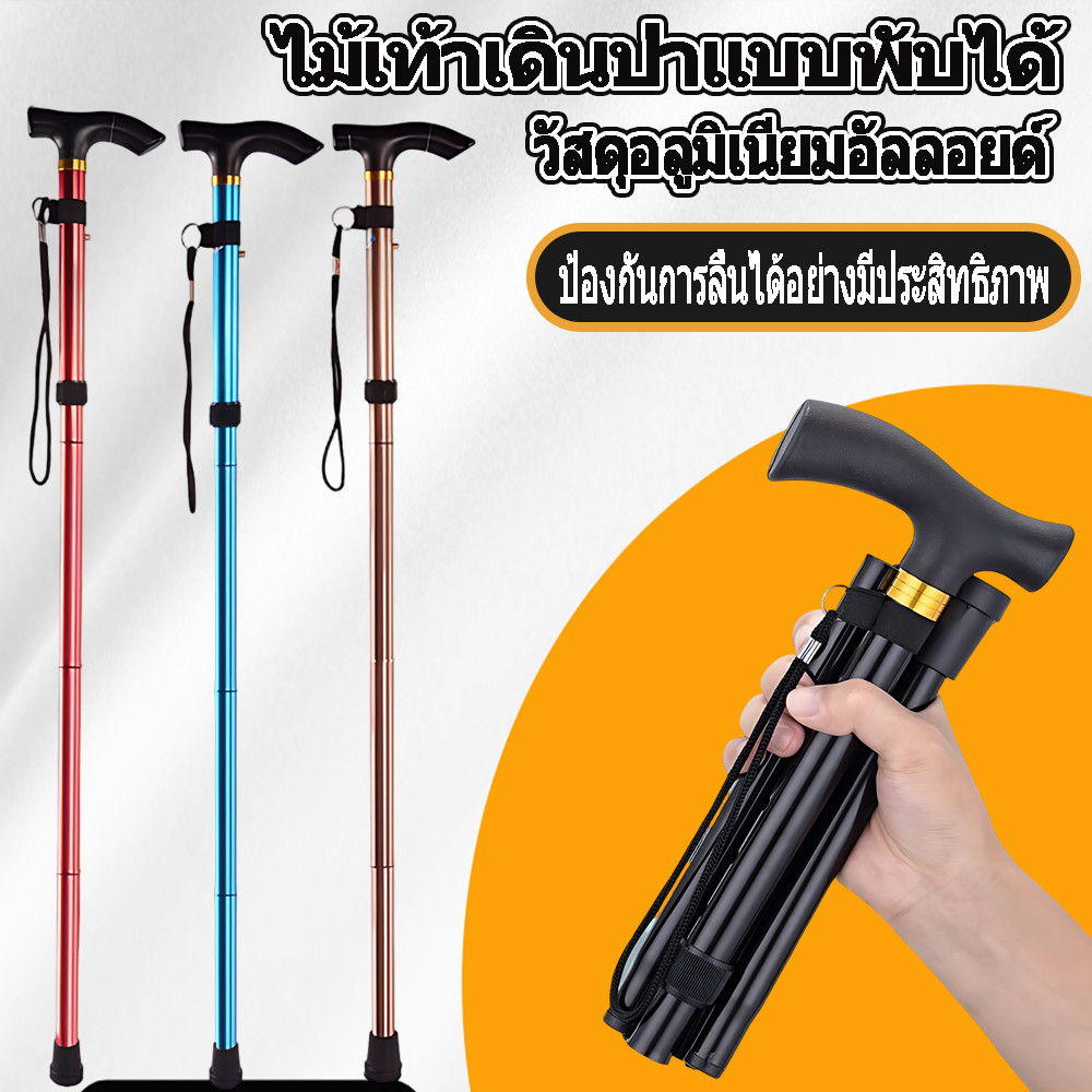 D ไม้เท้าเดินป่า อลูมิเนียม ไม้เท้าวิ่งเทรล ปรับความสูงได้ พับไม้เท้าปีนเขา Aluminium Trekking Pole Stick