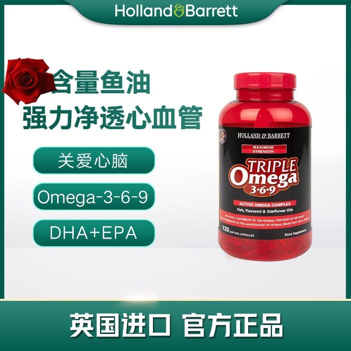 现货新版英国hb瑞holland barrett三Omega369深鱼油120粒Spot ใหม่ UK hb Hoberry holl20250928