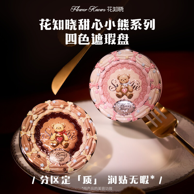 FLOWER KNOWS Concealer Sweet Bear Series สี่สีให้ความชุ่มชื้นและกระจ่างใสจุดด่างดํา