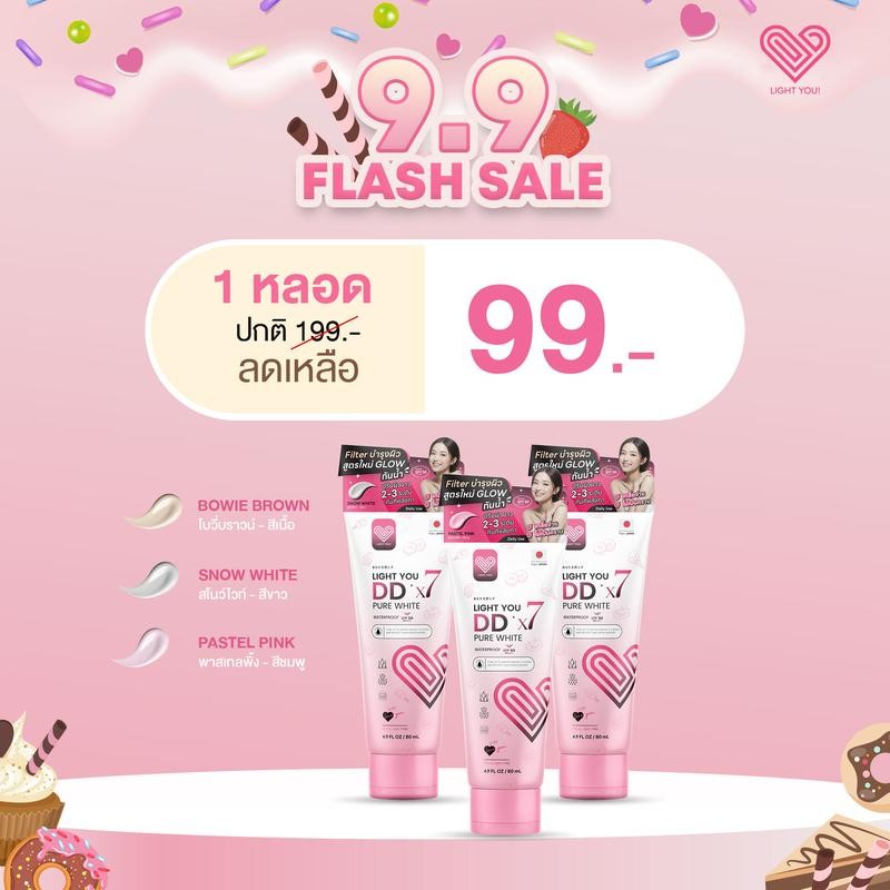 โทนอัพผิว สูตรใหม่ กันน้ำ LIGHT YOU DD PURE WHITE X7 | 80 mL.