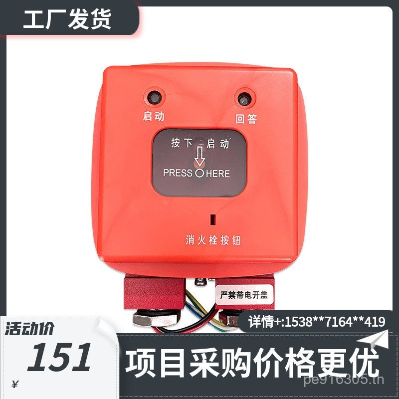 Flying แบบดั้งเดิมกําจัด Fire Bolt J-XAPD-9301-B Songjiang ป้องกันการระเบิดปุ่มใหญ่ Shanghai Feiyou 