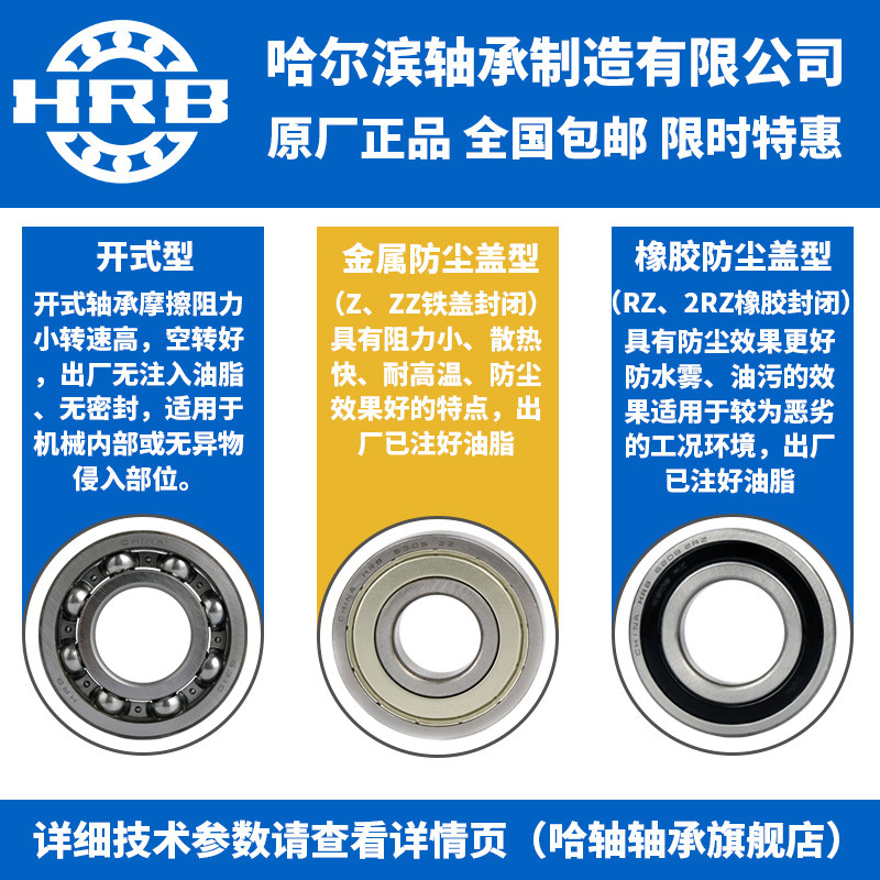 HRH HRH Hallbin Bearing 683 684 685 686 687 688 686 ZZ Deep Groove Ball