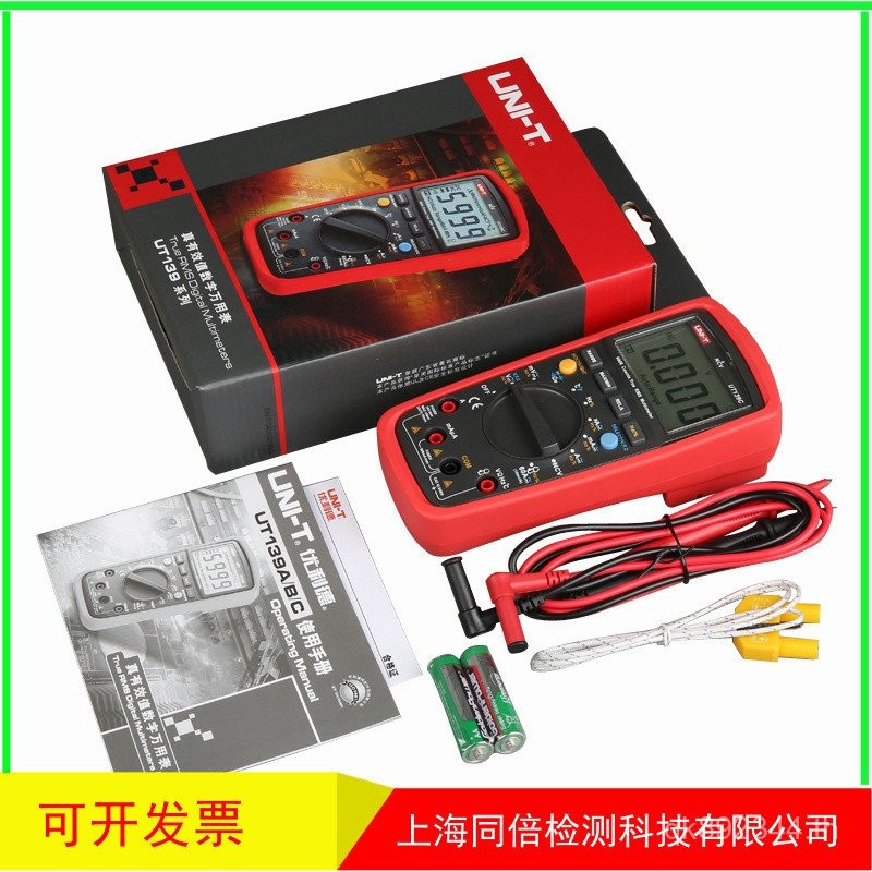 UNI-TUT139A UNI-TUT139A มัลติมิเตอร์แบบอัตโนมัติ UT139C มัลติมิเตอร์แบบดิจิตอล Valid O9C9