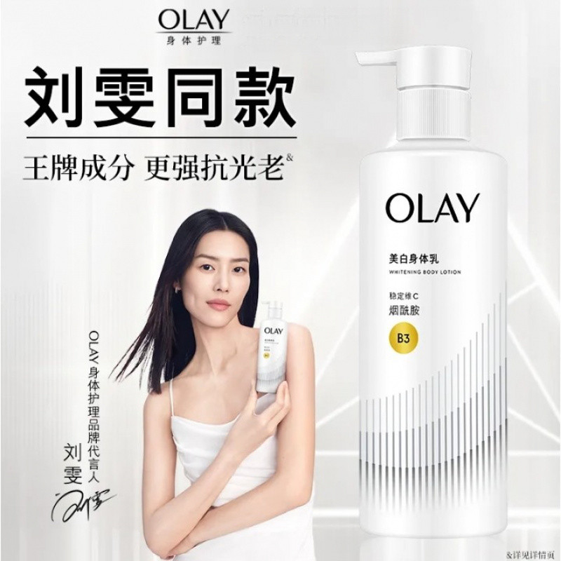Olay Triple Antioxidant Anti-Sugar Whitening Niacinamide Ultra White Bottle Body Lotion 260G