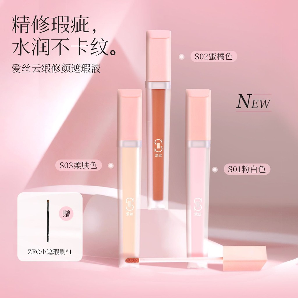 ZFC Aisi คอนซีลเลอร์ Liquid Moisturizing น้ําหนักเบาสามเณรบริการควบคุมน้ํามัน