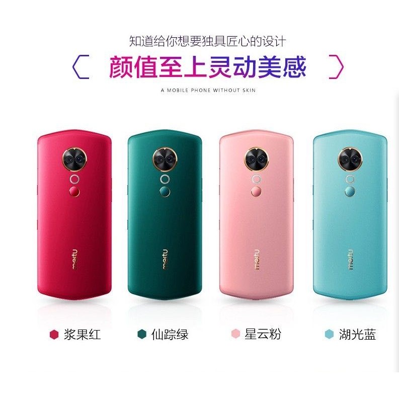 [ของแท้ดั้งเดิม] Meitu/Meitu T9 Limited Edition Full Netcom 4G Beauty Selfie สมาร์ทโฟนลายนิ้วมือ
