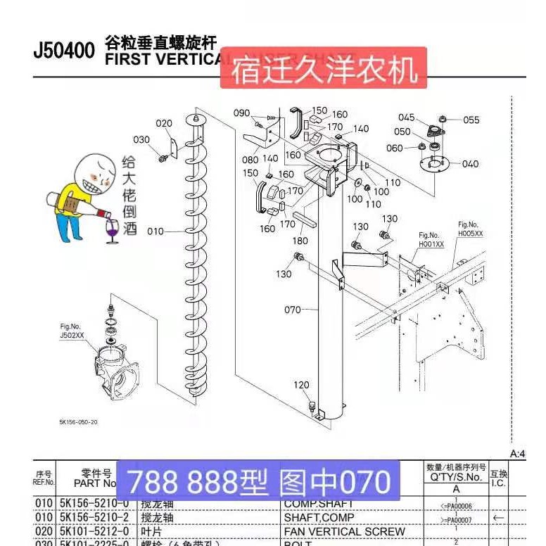 Kuboda 788 888 Harvester No. 1 at a Time Lift แนวตั้งแนวตั้งยืนกวน Dragon Jiaolong Twisting Dragon T