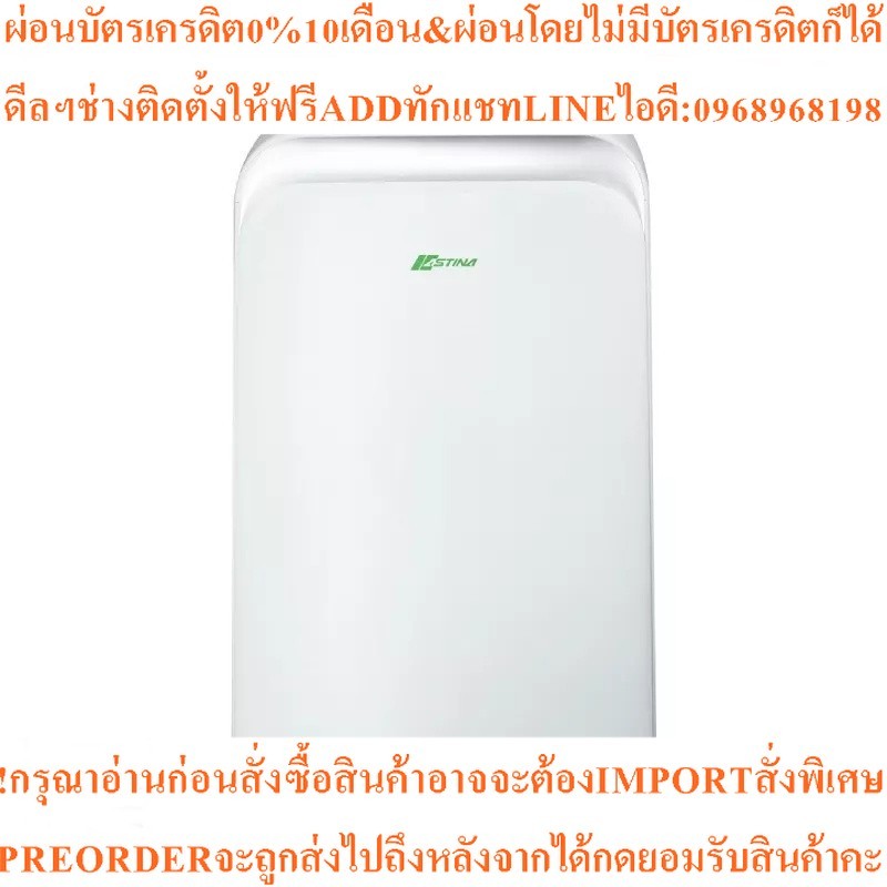 ASTINA แอร์เคลื่อนที่ (12000 BTU) รุุ่น AS121HAPB